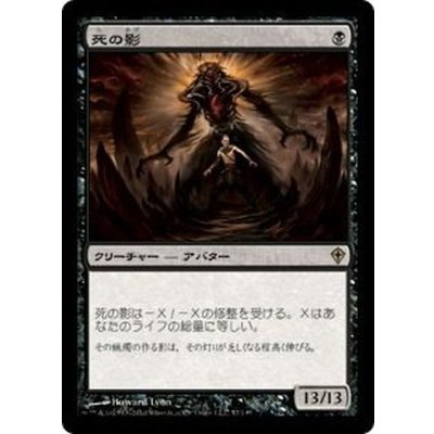 [EX]死の影/Death's Shadow《日本語》【WWK】