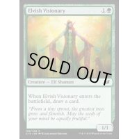 [EX+]エルフの幻想家/Elvish Visionary《英語》【Commander 2015】