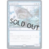 (プレリリースFOIL)大食の巨大鮫/Voracious Greatshark《日本語》【IKO】