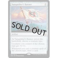 [EX+]勝者の戦旗/Vanquisher's Banner《英語》【XLN】