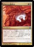 [EX]ボロスの魔除け/Boros Charm《日本語》【Commander 2013】