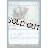 天才のひらめき/Stroke of Genius《日本語》【Commander 2015】