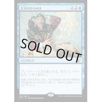 [EX+]天才のひらめき/Stroke of Genius《日本語》【Commander 2015】