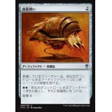 [EX+]頭蓋囲い/Cranial Plating《日本語》【Commander 2016】