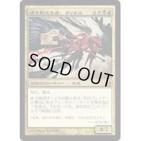[EX+]魂を数える者、タリエル/Tariel, Reckoner of Souls《日本語》【Commander】