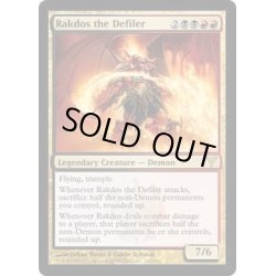 画像1: [EX+]穢すものラクドス/Rakdos the Defiler《英語》【DIS】