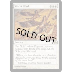 画像1: 嵐の獣群/Storm Herd《英語》【GPT】