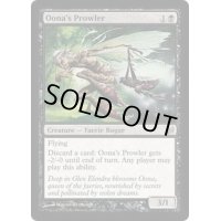 ウーナのうろつく者/Oona's Prowler《英語》【LRW】