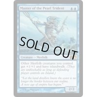 [HPLD]真珠三叉矛の達人/Master of the Pearl Trident《英語》【M13】