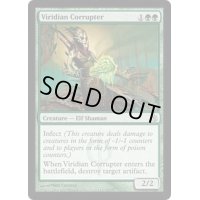 ヴィリジアンの堕落者/Viridian Corrupter《英語》【MBS】