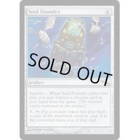 魂の鋳造所/Soul Foundry《英語》【MRD】