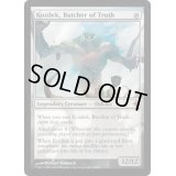 真実の解体者、コジレック/Kozilek, Butcher of Truth《英語》【ROE】