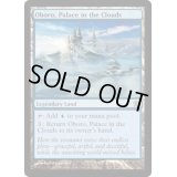 雲の宮殿、朧宮/Oboro, Palace in the Clouds《英語》【SOK】