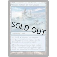 [HPLD]雲の宮殿、朧宮/Oboro, Palace in the Clouds《英語》【SOK】