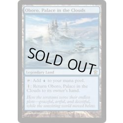 画像1: [PLD]雲の宮殿、朧宮/Oboro, Palace in the Clouds《英語》【SOK】