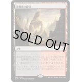 [HPLD]竜髑髏の山頂/Dragonskull Summit《日本語》【XLN】