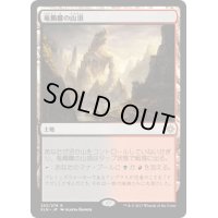 [PLD]竜髑髏の山頂/Dragonskull Summit《日本語》【XLN】