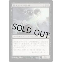 墓生まれの詩神/Graveborn Muse《日本語》【10E】