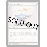 鋼打ちの贈り物/Steelshaper's Gift《日本語》【5DN】