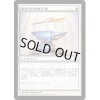 鋼打ちの贈り物/Steelshaper's Gift《日本語》【5DN】
