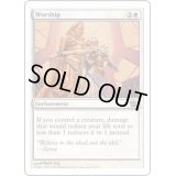 [EX+]崇拝/Worship《日本語》【8ED】