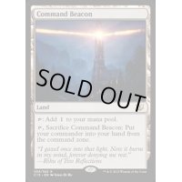 統率の灯台/Command Beacon《英語》【Commander 2015】