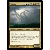 [EX]大祖始/Progenitus《日本語》【CON】