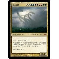 [EX]大祖始/Progenitus《日本語》【CON】