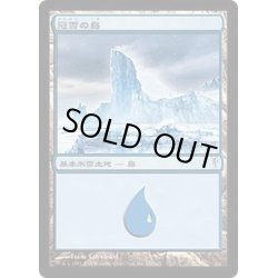 画像1: [EX+]冠雪の島/Snow-Covered Island《日本語》【CSP】