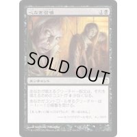 [PLD]心なき召喚/Heartless Summoning《日本語》【ISD】