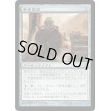 [HPLD]千年霊薬/Thousand-Year Elixir《日本語》【LRW】