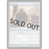 [PLD]千年霊薬/Thousand-Year Elixir《日本語》【LRW】