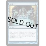 [PLD]定業/Preordain《日本語》【M11】