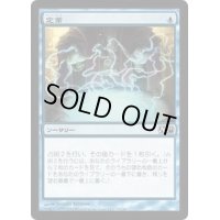 [EX+]定業/Preordain《日本語》【M11】