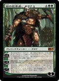 獣の統率者、ガラク/Garruk, Caller of Beasts《日本語》【M14】