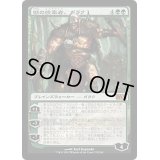 [HPLD]獣の統率者、ガラク/Garruk, Caller of Beasts《日本語》【M14】