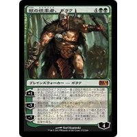 [EX]獣の統率者、ガラク/Garruk, Caller of Beasts《日本語》【M14】