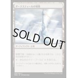 ダークスティールの城塞/Darksteel Citadel《日本語》【MM2】