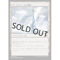 ダークスティールの城塞/Darksteel Citadel《日本語》【MM2】