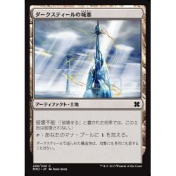 画像1: [EX+]ダークスティールの城塞/Darksteel Citadel《日本語》【MM2】