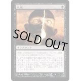 [EX]根絶/Extirpate《日本語》【PLC】