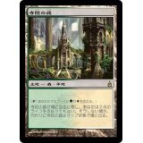 [EX]寺院の庭/Temple Garden《日本語》【RAV】