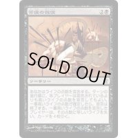 [EX+]苦痛の報償/Pain's Reward《日本語》【SOK】