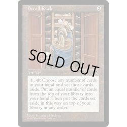 画像1: 巻物棚/Scroll Rack《英語》【TMP】