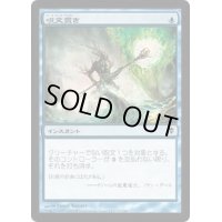 [EX+]呪文貫き/Spell Pierce《日本語》【ZEN】