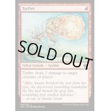 [EX+]タール火/Tarfire《英語》【Duel Decks: Merfolk vs. Goblins】