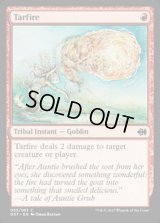 [EX+]タール火/Tarfire《英語》【Duel Decks: Merfolk vs. Goblins】