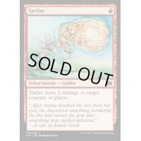 [EX+]タール火/Tarfire《英語》【Duel Decks: Merfolk vs. Goblins】