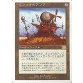 [EX]ミシュラのアンク/Ankh of Mishra《日本語》【6ED】