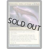 [EX+]王を葬る鎌、アンサイズ/Unscythe, Killer of Kings《英語》【ARB】
